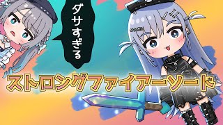 【手描き】後輩が初めて作った剣の名前にド直球な一言【ぶいすぽっ!/花芽すみれ/夜乃くろむ】【マンガ動画/アニメ/VTuber】