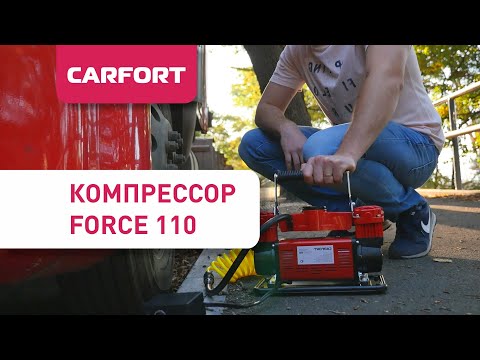 Автомобильный компрессор Carfort Force 110