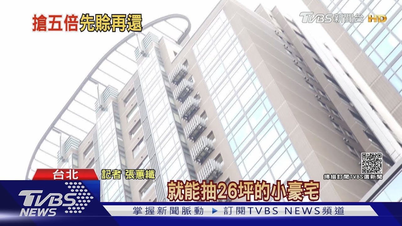 五倍百貨搶客! 抽小豪宅住5年PK加碼變8千5