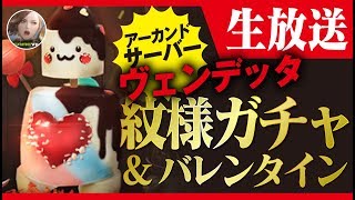 【ヴェンデッタ】まったり占領戦＆ギルド戦やるよ～！みんなで雑談しましょ《VENDETTA》