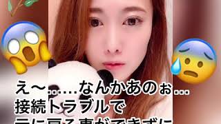 2020.4.16 配信トラブルお詫び動画
