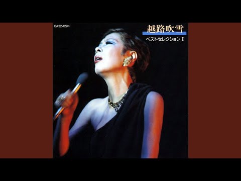 Dare Mo Inai Umi のサムネイル