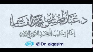 @FawaidAlQasim | الأجرومية الدرس الثامن image