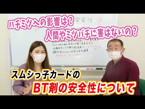 バチルス・チューリンゲンシスについて詳しく解説