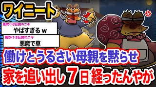 【スマスロカバネリ海門決戦】ガセ演出、出玉ゼロ…荒れるスレ民の叫びをまとめ！ｗ