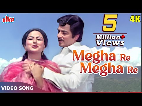 मेघा रे मेघा रे  4K - Lata Mangeshkar, Suresh Wadkar - Jeetendra, Reena Roy- Pyasa Sawan 1981 Songs