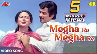 MEGHA RE MEGHA RE 4K - Lata Mangeshkar Suresh Wadk