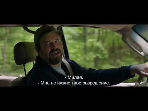 Пазл (с субтитрами) - Trailer