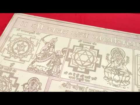 Shree Chakra Dus 10 Mahavidya Powerful Shakti 12x12 Yantra video