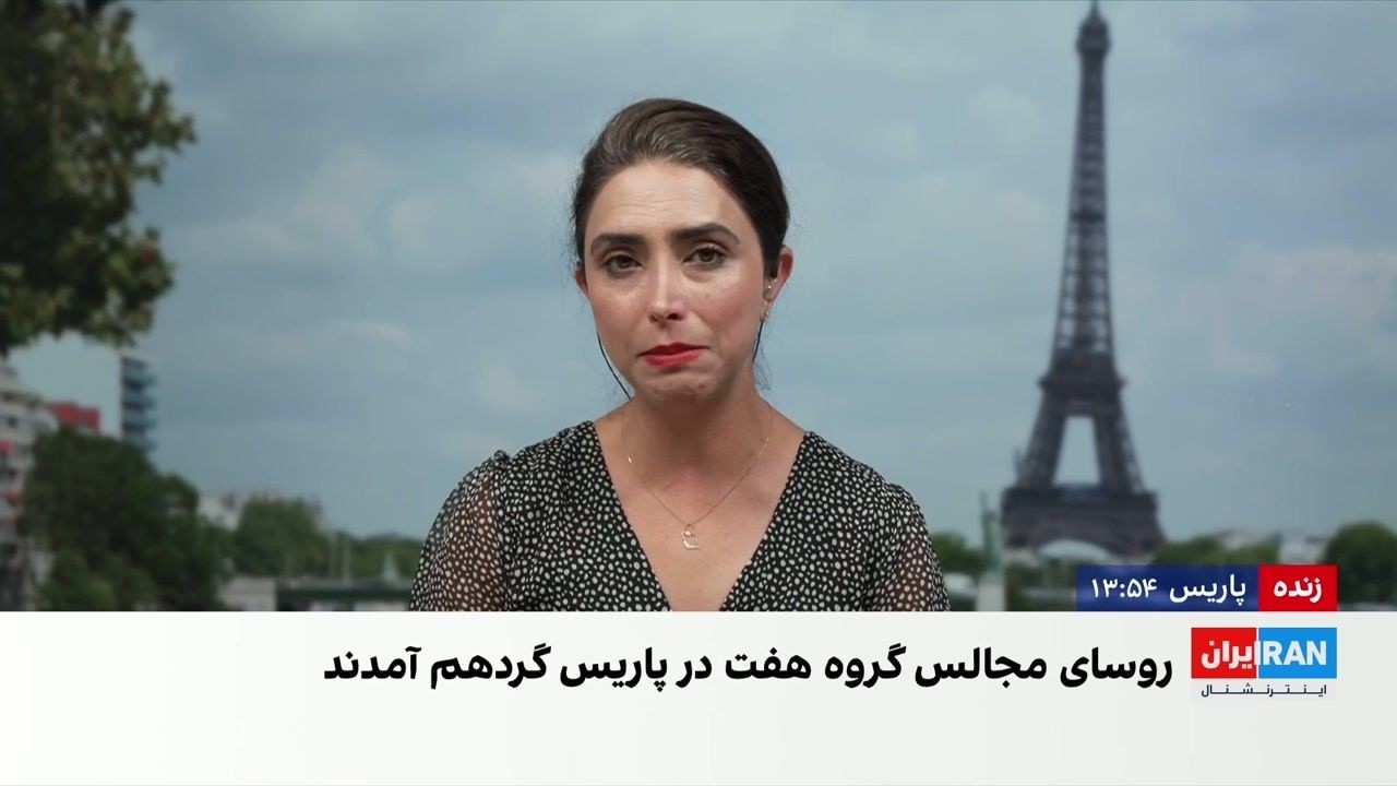 آغاز نشست پارلمانی گروه هفت در پاریس