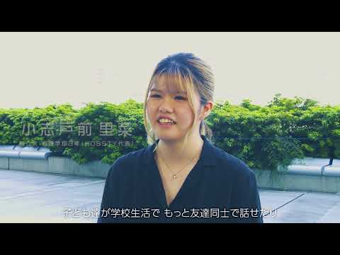 看護学科 ArchTV〜ケンダイライフ〜　♯04　小中高生コミュニケーション講座　学生サークル　HOSSTY