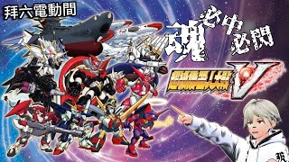 Fw: [Vtub] K.T // 機器人大戰V 