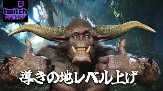 【mhwib配信PC板】the初心者です！導きの地を気長にあげる～配信【Twitch同時配信中～】#shorts