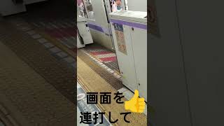 【ドア開】東京メトロ半蔵門線18000系のドア開を外から撮影　ミニ１２３９　#short　#shorts　#shortvideo　#shortsvideo　　#funny　#funnyvideo