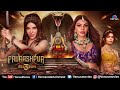 Paurashpur Season 3 Hindi Movie 2025 Sherlyn Chopra Kajol Tyagi Payal Raha Anubhav Hindi Movie