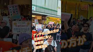 アンチの人数の方が　圧倒的に多い　参政党　街頭演説【ちんあなご】