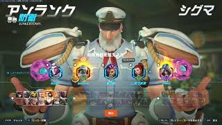 しげまるのオーバーウォッチ2配信#45