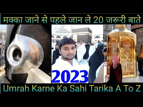 umrah karne ka tarika!!! how to perform umrah!!! उमराह करने का सही तरीका!! umrah kaise kare!!!
