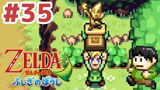 【レトロゲー実況】小さな世界の大きな冒険！GBA「ゼルダの伝説ふしぎのぼうし」をツッコミ実況Part35