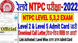 RRB NTPC LEVEL 5,3,2 ADMIT CARD जारी LEVEL 2 & LEVEL 5 का आ गया Download बाकी RRB का कब आएगा?