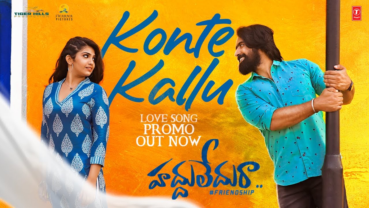 Konte Kallu Song Promo | Haddhu Ledhu Raa | Ashish G, Varsha V | Javed Ali | Kamal | Rajashekkar