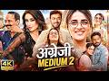New 2026 Blockbuster Family Comedy Drama HD Movie | Angrezi Medium 2 | Radhika, Irrfan & Kareena DEFAULT Thumbnail