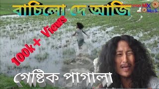 Download lagu বাচিলো দে আজি || Bipul Rabha Assamese Comedy || Oi Khapla 145 || Assamese Mix MasTi mp3