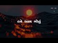 Aam Gotu Tem Gotu Lyrics Video Aghori Muzik Ft Hariom Gadhavi