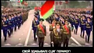 Belarus Anthem National TV Music Video 2011