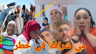 عاجل وخطير مي شرافة وامينة ستيل شكايات تفعلو وتم إستدعاء اابخوشة وبناتها