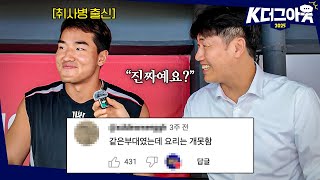 KT 안현민 한 마디로 긁는 법｜K더그아웃 2025