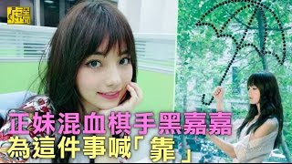 [問卦] 嘉嘉是不是年輕時的嘉瑜