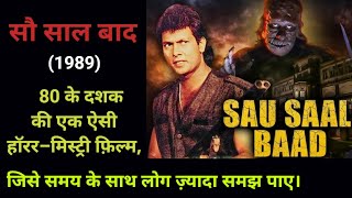 Download lagu Sau Saal Baad Movie | Hindi Horror Movie | Sau Saal Baad | Bollywood Latest News | सौ साल बाद mp3 Download lagu Sau Saal Baad Movie | Hindi Horror Movie | Sau Saal Baad | Bollywood Latest News | सौ साल बाद mp3