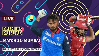Live 2nd innings Delhi vs Punjab Match Commentary  Live Score| IPL 2021 Live | DC vs PBKS Live Match
