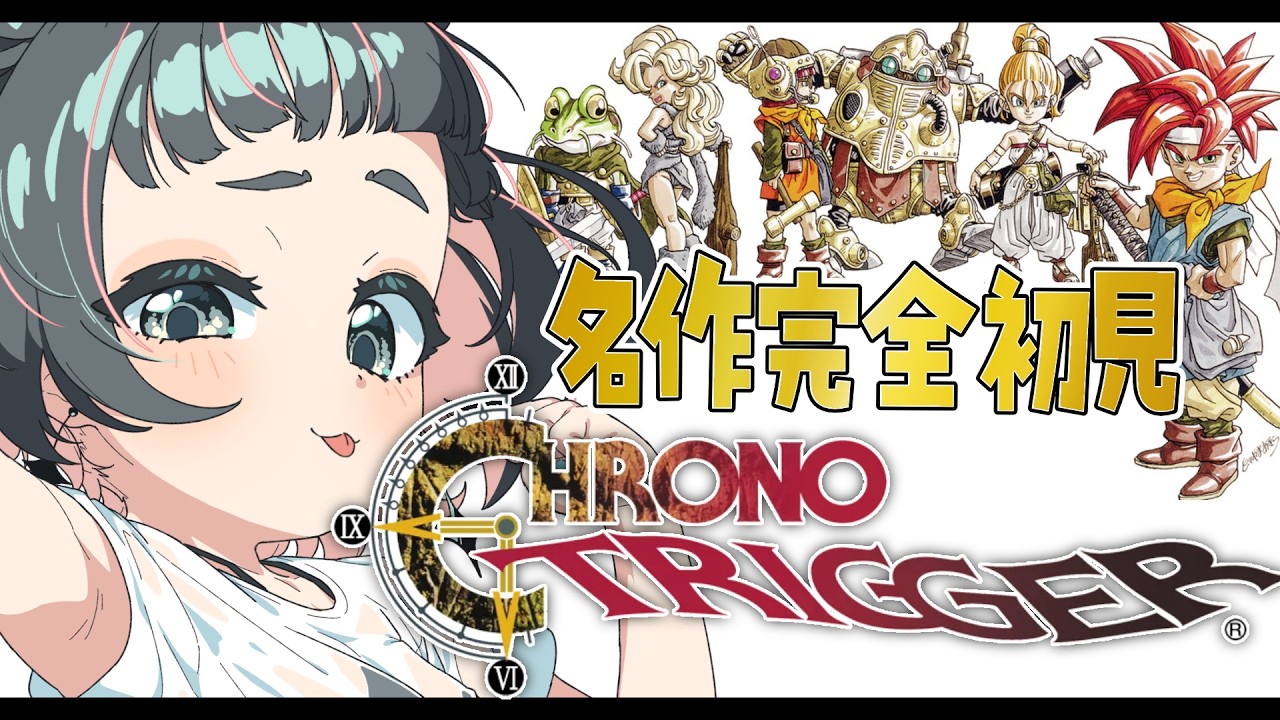 【クロノトリガー】完全初見#5 天に召されキャット、己を開放する￤※ネタバレ注意【レトロゲーム】