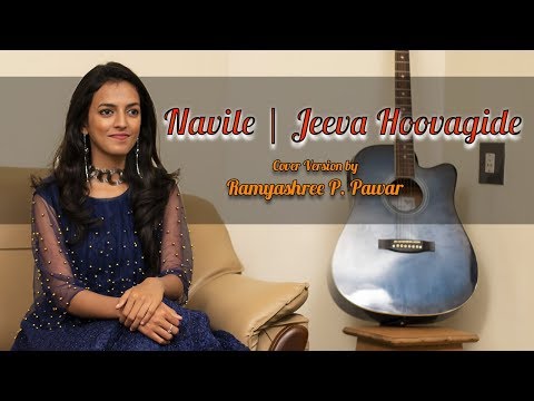 Navile |  Jeeva Hoovagide (Kannada Cover Song) Ramyashree P Pawar | SPB | Dr. Rajkkumar | S Janaki
