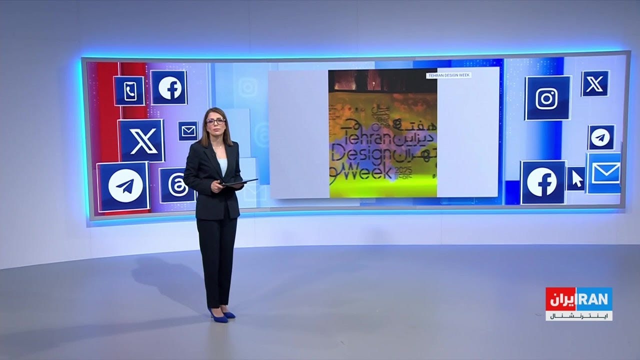 رسانه‌های اجتماعی: تداوم انتقادها به تعطیلی هفته دیزاین تهران
