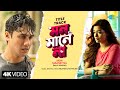 Mon Maaney Na Title Track Mon Maaney Na মন মানে না Nilayan Chatterjee Ritwik B Hiya 