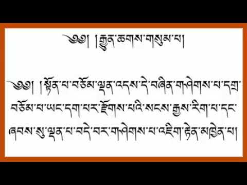 Buddhist Mantra For Healing all Sufferings, Pain and Depression!