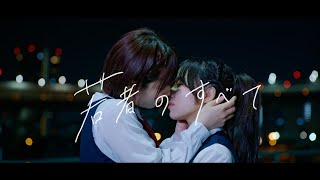 若者のすべて - フジファブリック (Cover by hakanai)