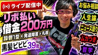 Download lagu リボ払い借金280万円！1日30分睡眠の堀大輔は叩かれ過ぎか？ mp3
