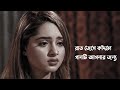 গানটি গভীর রাতে একা শুনুন 😩 Bangla Sad Song 2020 | Adnan Kabir | Official S