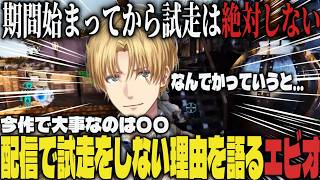 【まとめ】栄冠ナインは運要素が強め？今作のにじ甲について語るエビオ【切り抜き/エクス・アルビオ/ARK: Survival Ascended】