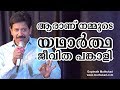 Who is our real life partner | Motivational Speech by Gopinath Muthukad