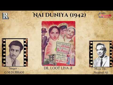 दिल लूट लिया जी — वीडियो थंबनेल