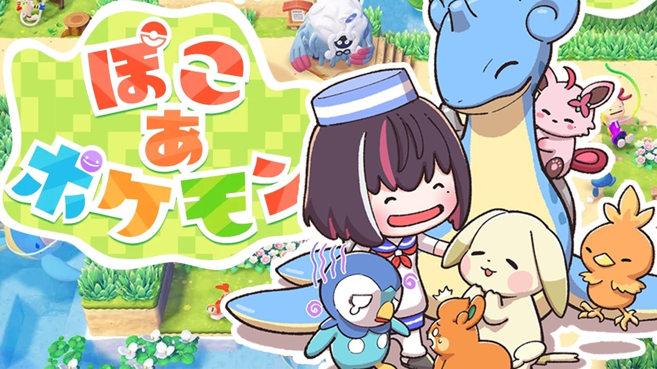【ぽこ あ ポケモン】はじめてのぽこポケ⚡️#8【ホロライブ / AZKi】