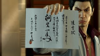 俺は東城四代目、桐生一馬だ！龍が如く極