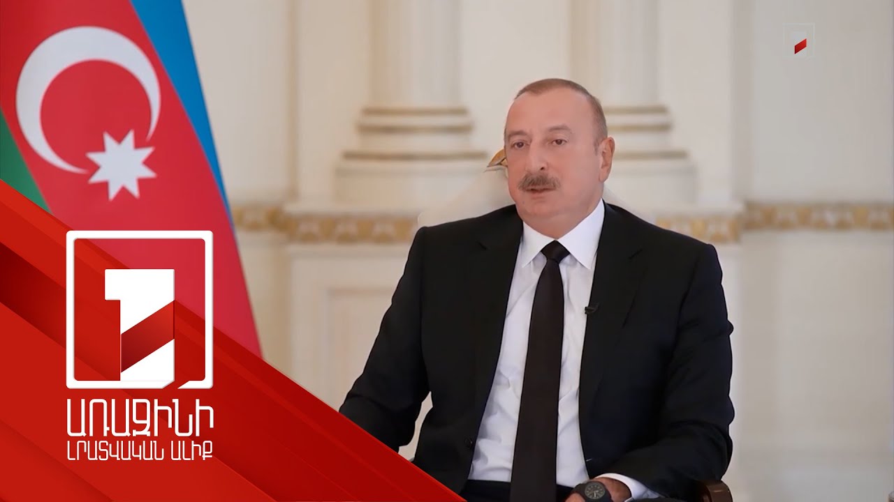 Ոչ մի քայլ հետ չենք քաշվելու 2021-ի մայիսին և 2022-ի սեպտեմբերին զբաղեցրած դիրքերից. Ալիև