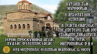 19/5/2024 - 7 Μ.Μ.