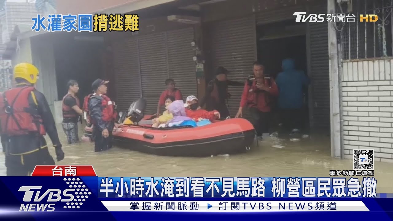出動橡皮艇！嘉義縣救難協會揹柳子林居民撤離家園